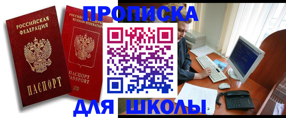 временная регистрация законно в Губкине