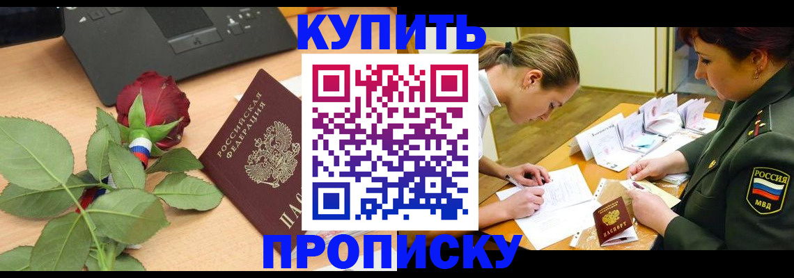 прописка регистрация в Губкине