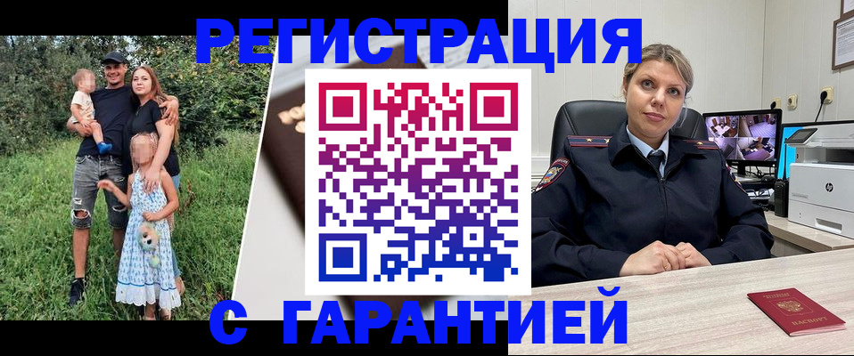 временная регистрация для школы в Губкине