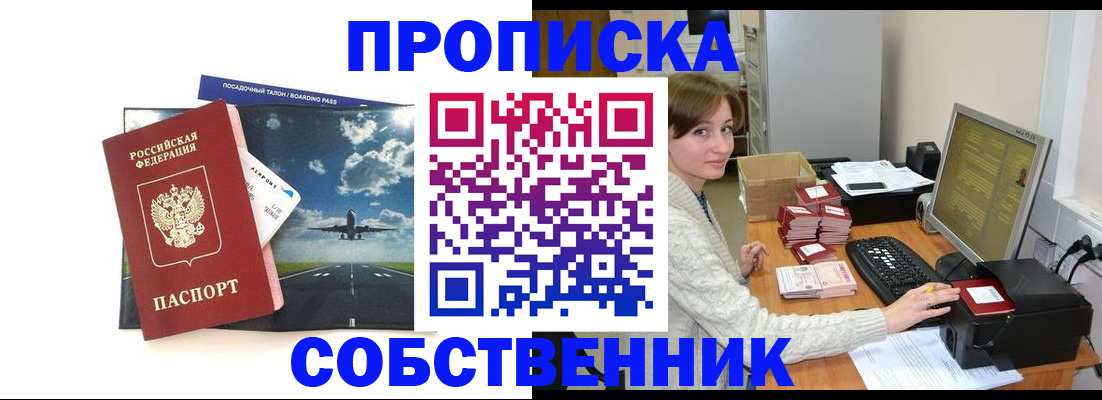временная регистрация поиск в Губкине