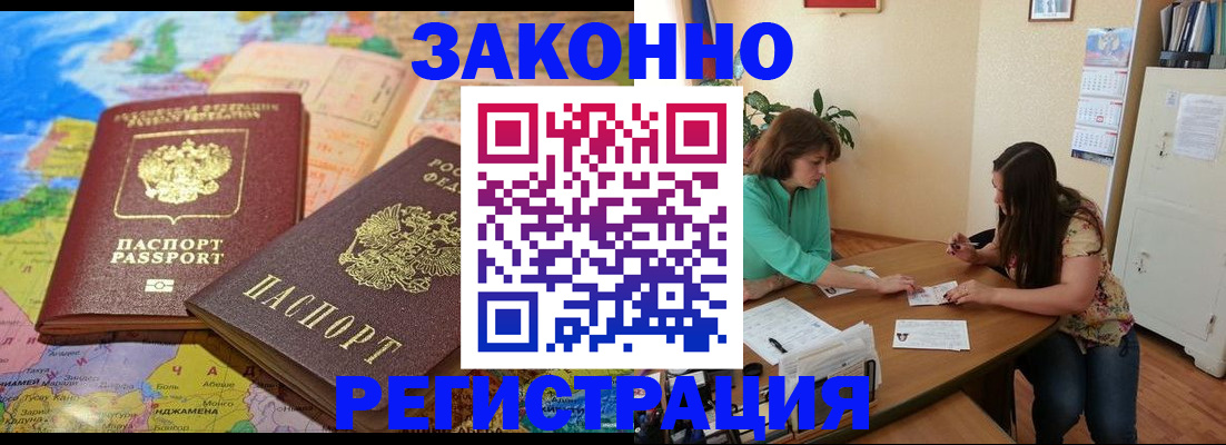 прописка штамп в Губкине